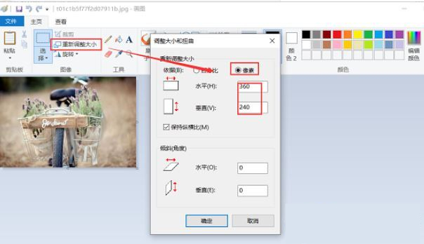 Win10圖片內(nèi)存太大怎么變??？把圖片內(nèi)存變小的方法
