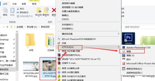 Win10圖片內(nèi)存太大怎么變小？把圖片內(nèi)存變小的方法
