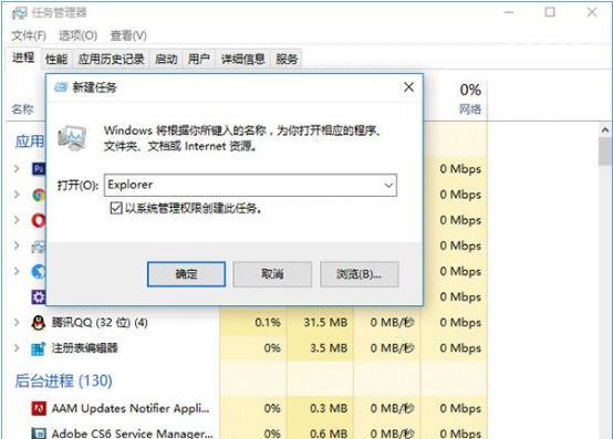 Win10任務(wù)欄顯示異常怎么辦?Win10任務(wù)欄圖標(biāo)顯示異常解決方法