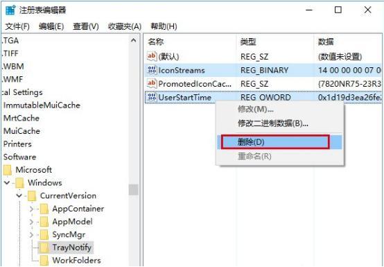 Win10任務(wù)欄顯示異常怎么辦?Win10任務(wù)欄圖標(biāo)顯示異常解決方法