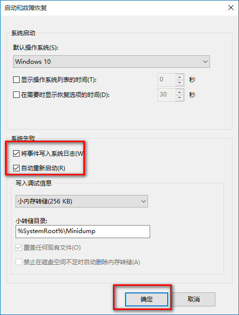 Win10突然自動重啟怎么辦？Win10經(jīng)常自動重啟的原因