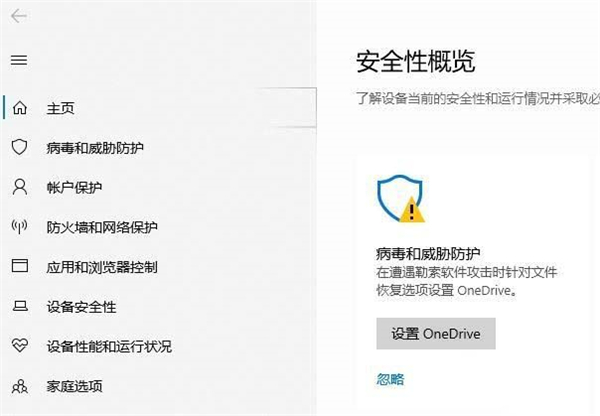 如何查看Win10系統Windows Defender掃描威脅歷史記錄？