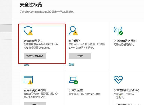 如何查看Win10系統Windows Defender掃描威脅歷史記錄？