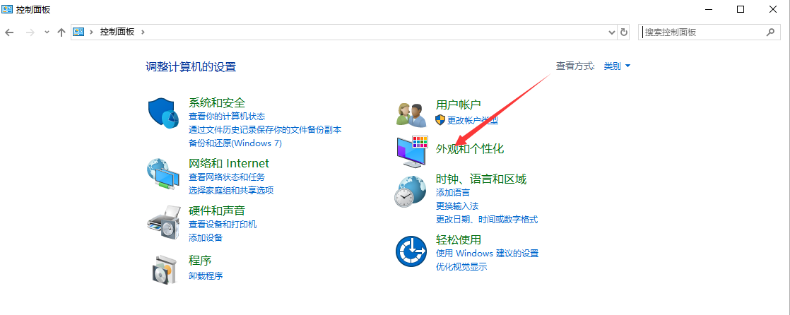 Win10黑色主題怎么設(shè)置?Win10設(shè)置黑色主題方法