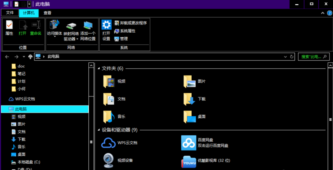 Win10黑色主題怎么設(shè)置?Win10設(shè)置黑色主題方法