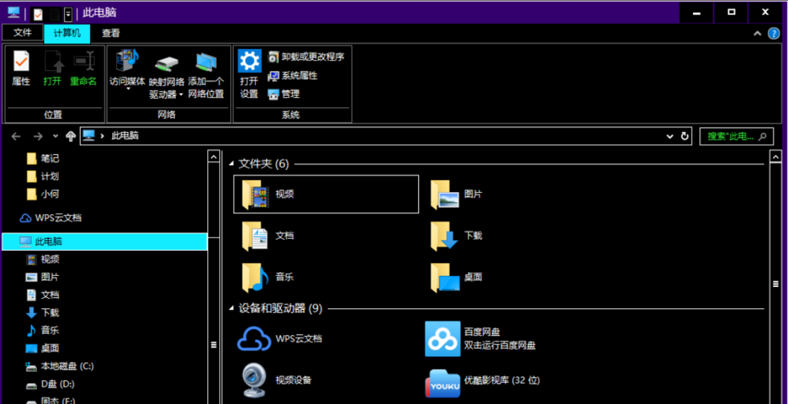 Win10黑色主題怎么設(shè)置?Win10設(shè)置黑色主題方法