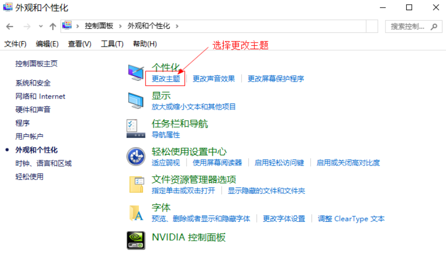 Win10黑色主題怎么設(shè)置?Win10設(shè)置黑色主題方法