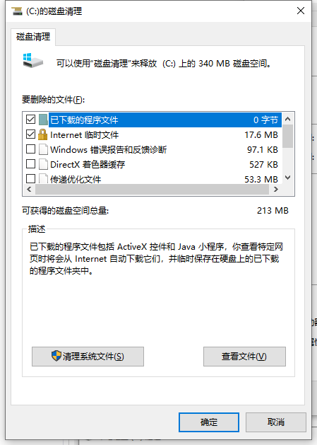 Win10電腦運行慢怎么辦？Win10電腦運行慢的解決辦法