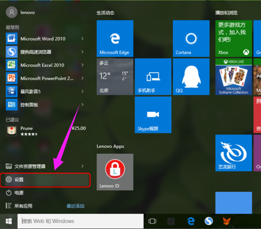 Win10開(kāi)機(jī)取消密碼登錄的方法