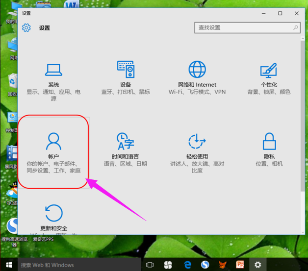 Win10開(kāi)機(jī)取消密碼登錄的方法
