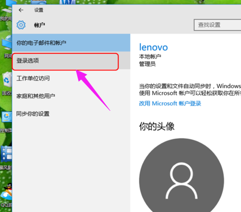Win10開(kāi)機(jī)取消密碼登錄的方法