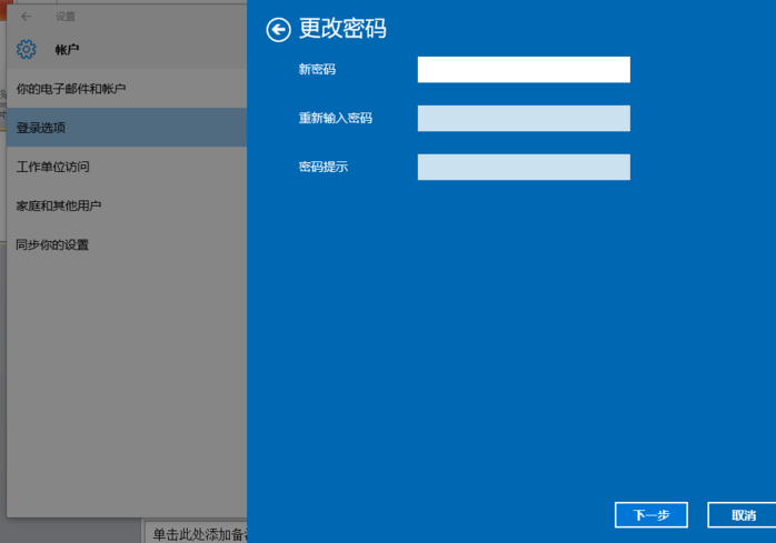 Win10開(kāi)機(jī)取消密碼登錄的方法