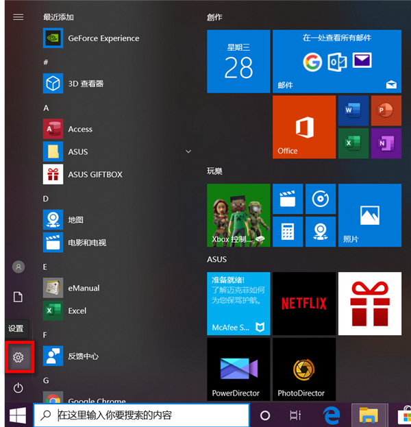Win10華碩電腦怎么保留文件重置系統？