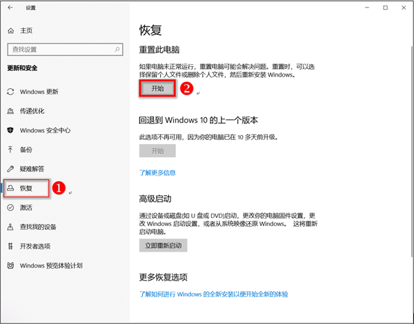 Win10華碩電腦怎么保留文件重置系統？