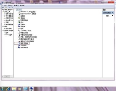 Win7更改適配器設置一片空白怎么辦？