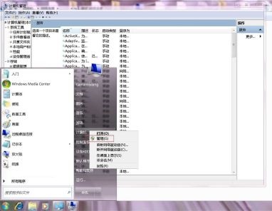 Win7更改適配器設置一片空白怎么辦？