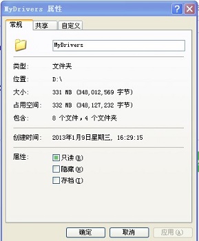 Win7更改了共享設置文件不能保存怎么辦？