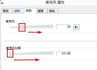 Win8系統麥克風沒聲音該怎么辦？