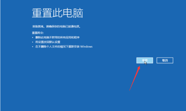 Win10電腦怎么快速還原系統？教你快速一鍵還原系統