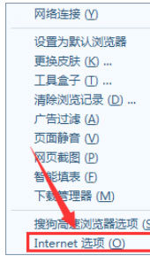 搜狗高速瀏覽器主頁(yè)被篡改怎么辦？搜狗瀏覽器中恢復(fù)被篡改主頁(yè)的方法
