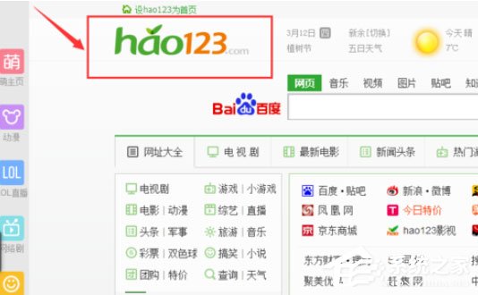 搜狗高速瀏覽器主頁(yè)被篡改怎么辦？搜狗瀏覽器中恢復(fù)被篡改主頁(yè)的方法