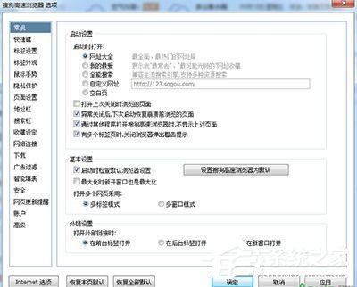 搜狗瀏覽器如何設(shè)置兼容模式?搜狗瀏覽器設(shè)置兼容模式的操作步驟