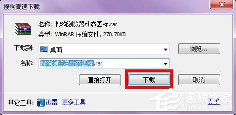 搜狗瀏覽器怎么實現(xiàn)圖標旋轉？搜狗瀏覽器實現(xiàn)圖標旋轉的方法