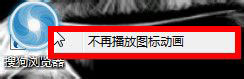 搜狗瀏覽器怎么實現(xiàn)圖標旋轉？搜狗瀏覽器實現(xiàn)圖標旋轉的方法