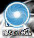 搜狗瀏覽器怎么實現(xiàn)圖標旋轉？搜狗瀏覽器實現(xiàn)圖標旋轉的方法