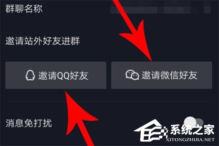 抖音群聊怎么邀請好友？抖音群聊邀請好友的方法