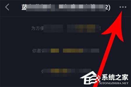 抖音群聊怎么邀請好友？抖音群聊邀請好友的方法