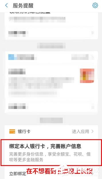 支付寶如何退訂各種消息提醒？支付寶退訂各種消息提醒的方法步驟