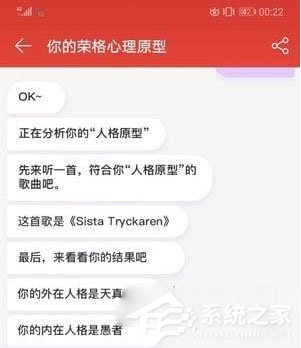 網易云音樂人格測試怎么玩？網易云音樂使用人格測試的方法