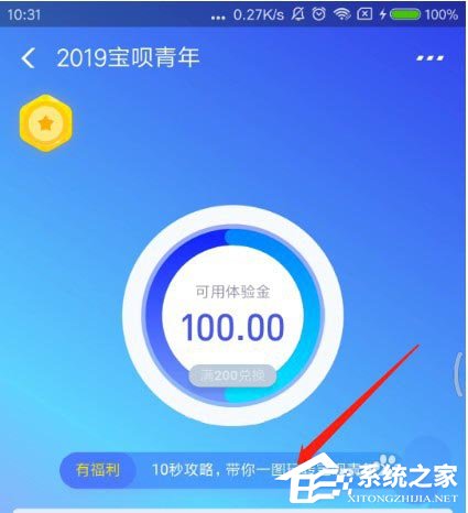 支付寶如何玩轉寶唄青年？支付寶寶唄青年的玩法
