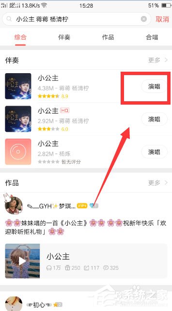 唱吧上怎么發起合唱？唱吧發起合唱的方法