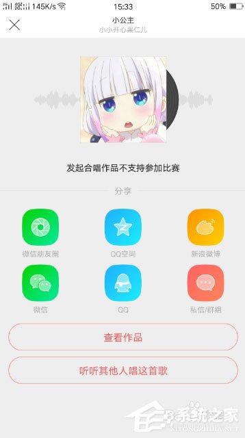 唱吧上怎么發起合唱？唱吧發起合唱的方法