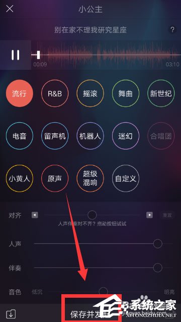 唱吧上怎么發起合唱？唱吧發起合唱的方法