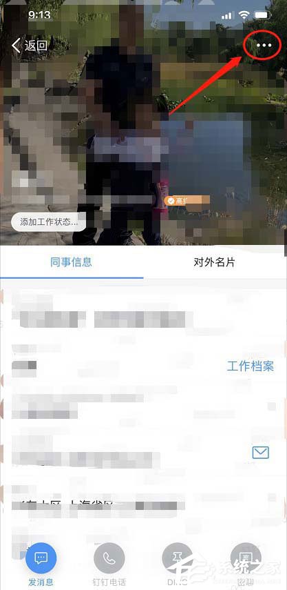 釘釘怎么設置自己生日？釘釘設置生日日期的方法