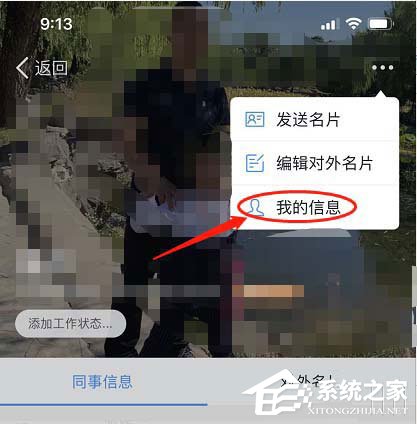 釘釘怎么設置自己生日？釘釘設置生日日期的方法