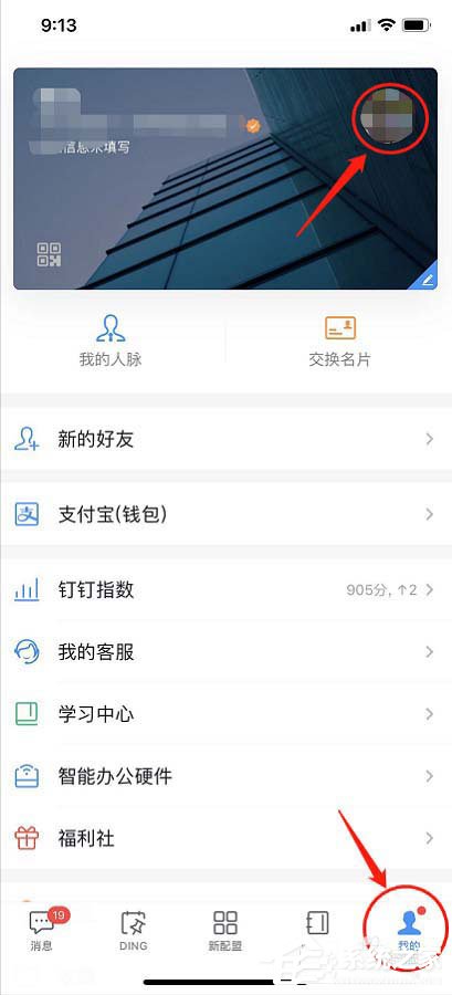 釘釘怎么設置自己生日？釘釘設置生日日期的方法