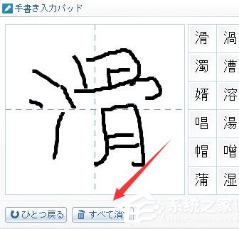 百度日語輸入法如何設置手寫輸入?百度日語輸入法設置手寫輸入的方法步驟