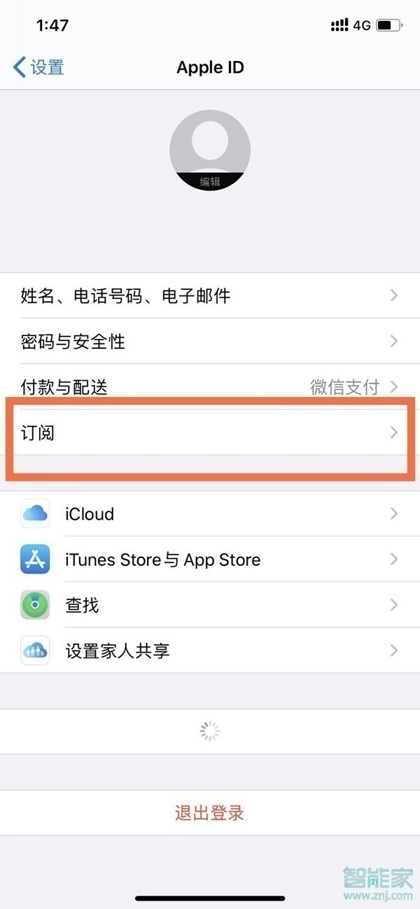 蘋果11怎么取消愛奇藝自動續(xù)費