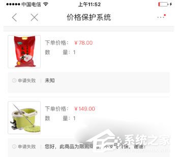 京東價格保護如何申請？京東價格保護申請的方法