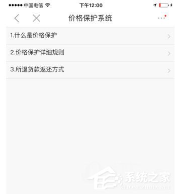京東價格保護如何申請？京東價格保護申請的方法