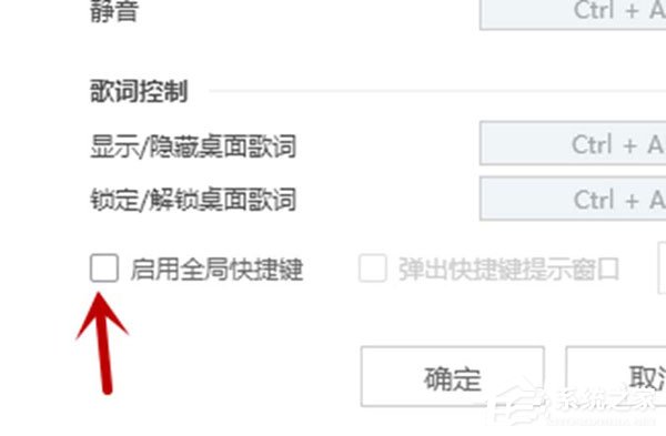 酷狗音樂怎么設置熱鍵？酷狗音樂設置熱鍵操作步驟