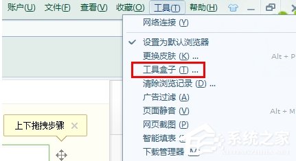 搜狗瀏覽器中如何刪除自帶工具？搜狗瀏覽器刪除自帶工具的方法步驟