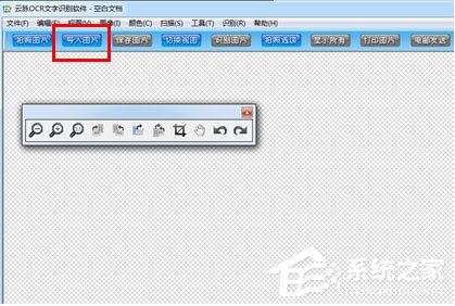 云脈文檔識別怎樣將照片轉(zhuǎn)換成WORD？云脈文檔識別將照片轉(zhuǎn)換成WORD的方法