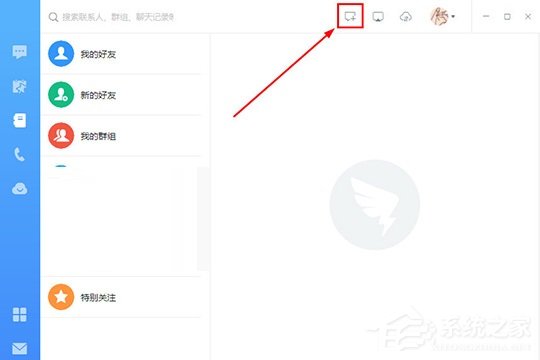 釘釘電腦版中如何創(chuàng)建群聊？釘釘電腦版中創(chuàng)建群聊的方法步驟