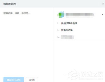 釘釘電腦版中如何創(chuàng)建群聊？釘釘電腦版中創(chuàng)建群聊的方法步驟