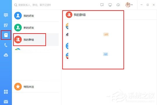 釘釘電腦版中如何創(chuàng)建群聊？釘釘電腦版中創(chuàng)建群聊的方法步驟